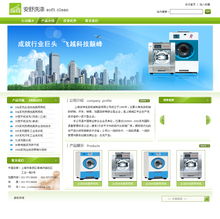 简单公司网站制作与网站建设全攻略