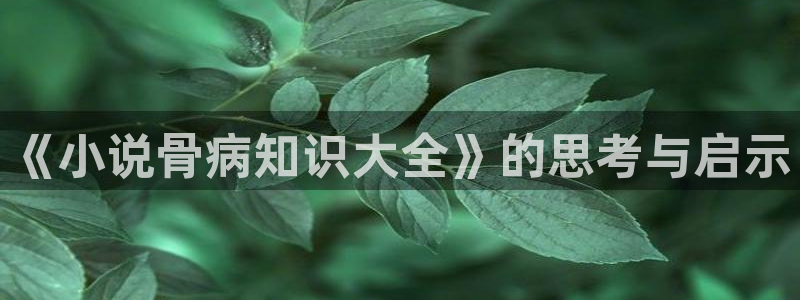 病态宠爱镇魂小说网